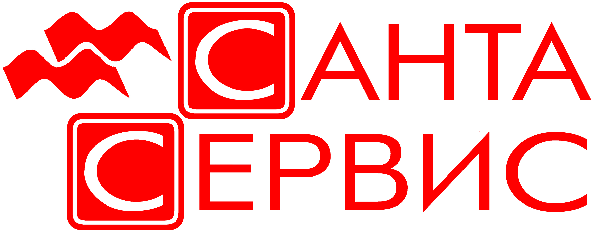 Санта Сервис